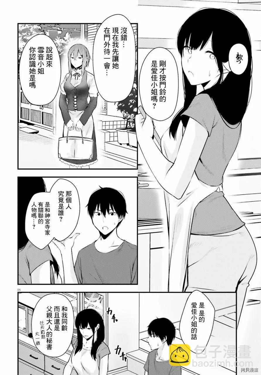 第16话4