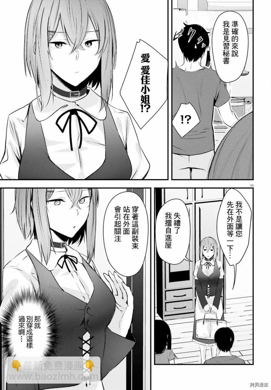 第16话5