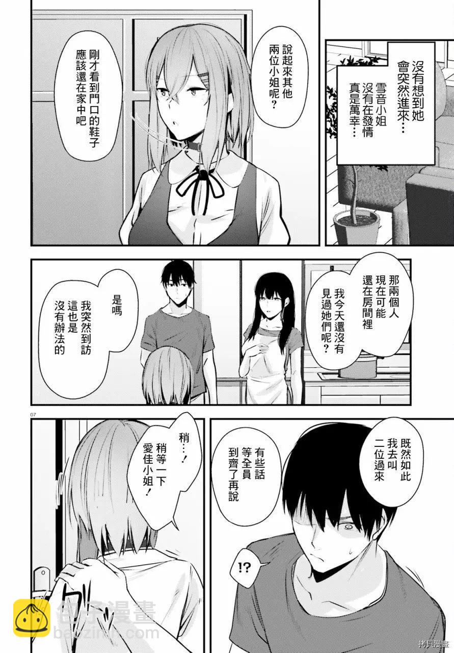 第16话6