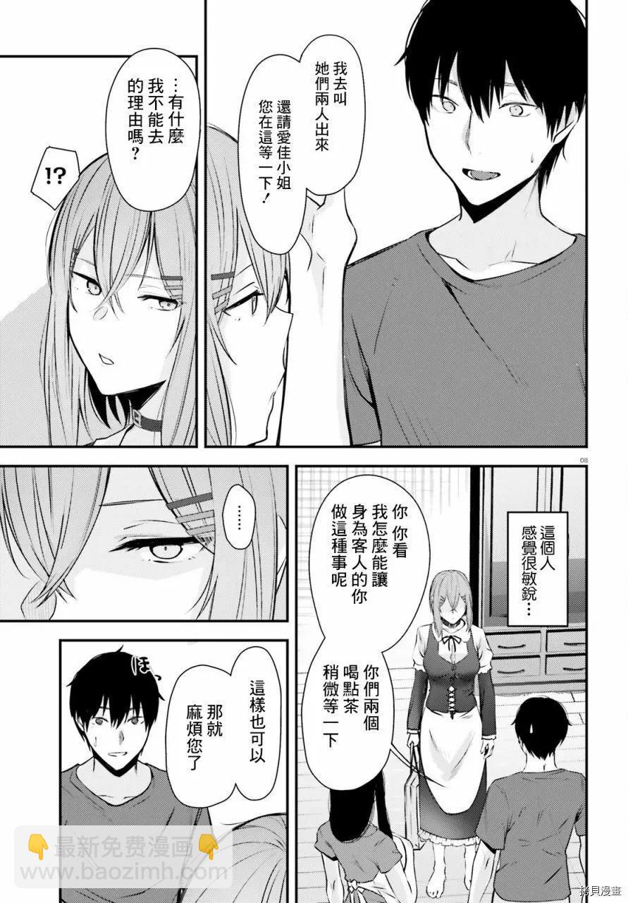 第16话7