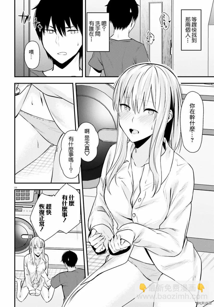 第16话8