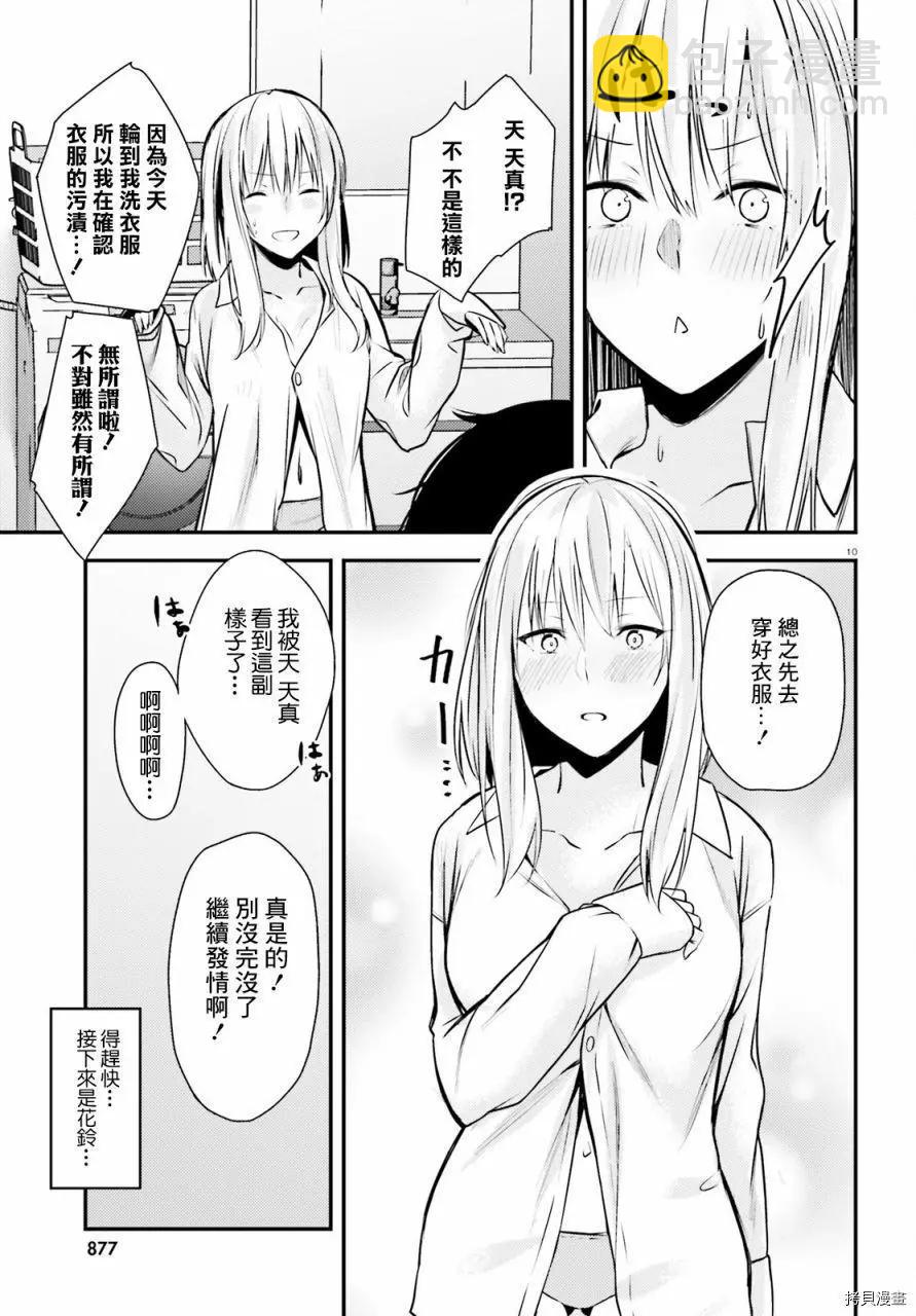 第16话9