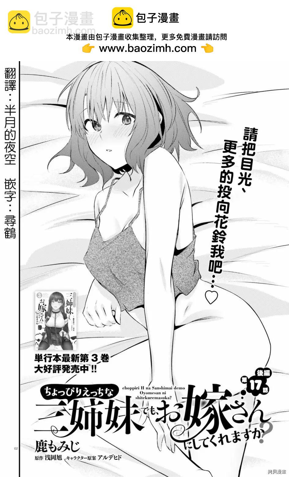 第17.5话1