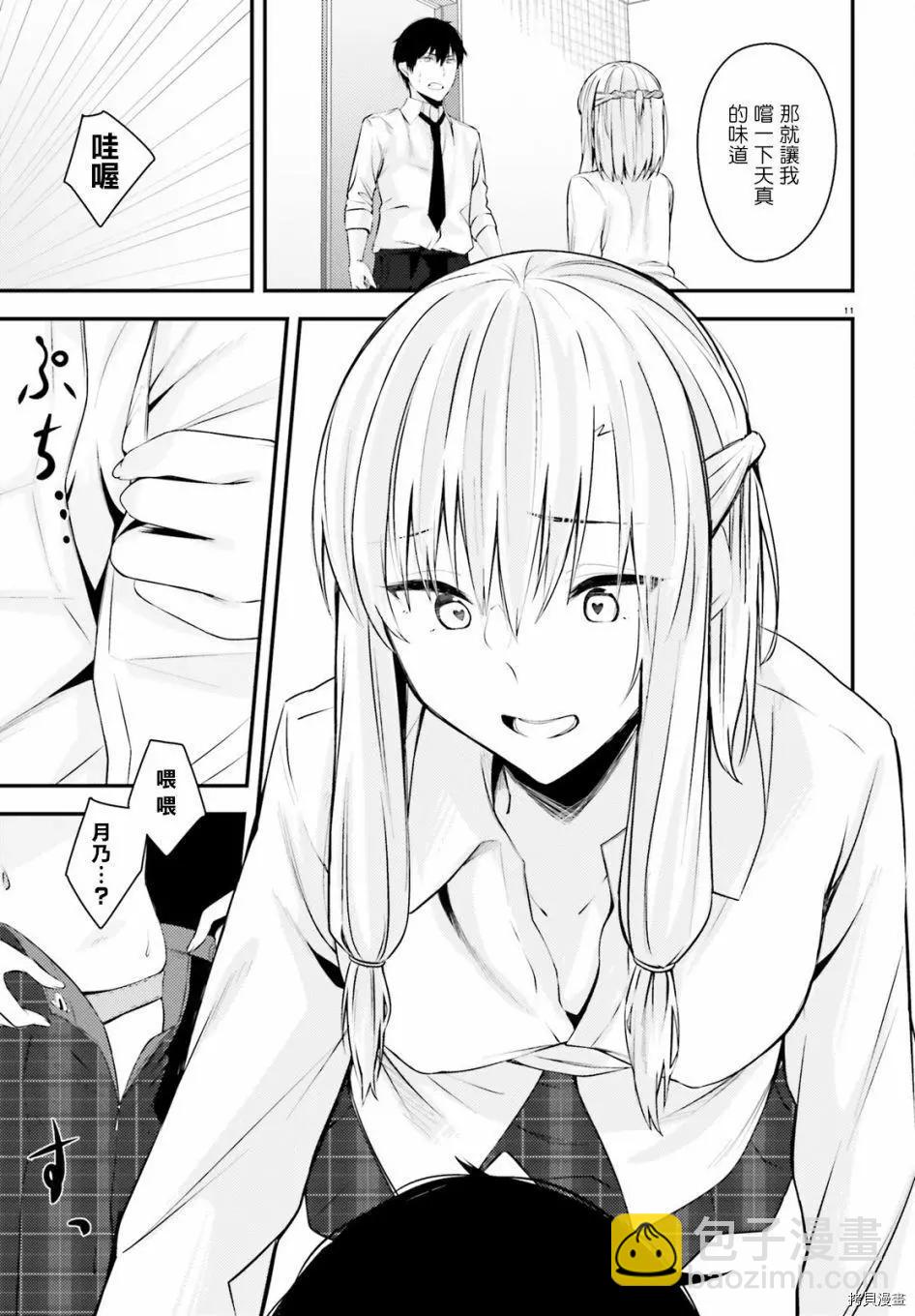 第17.5话10