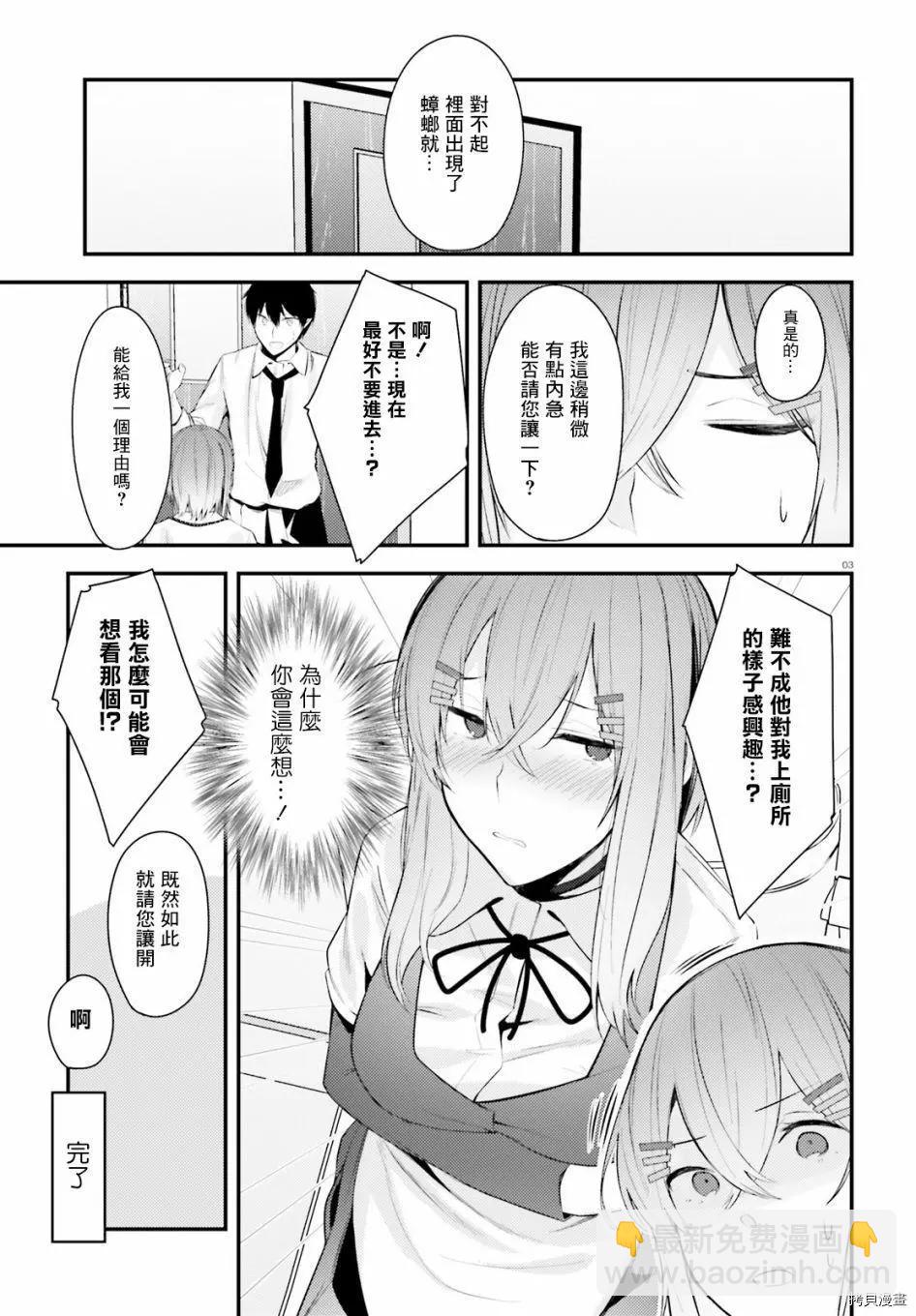 第17.5话2
