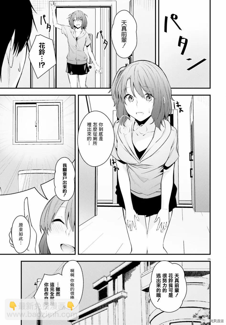 第17.5话4