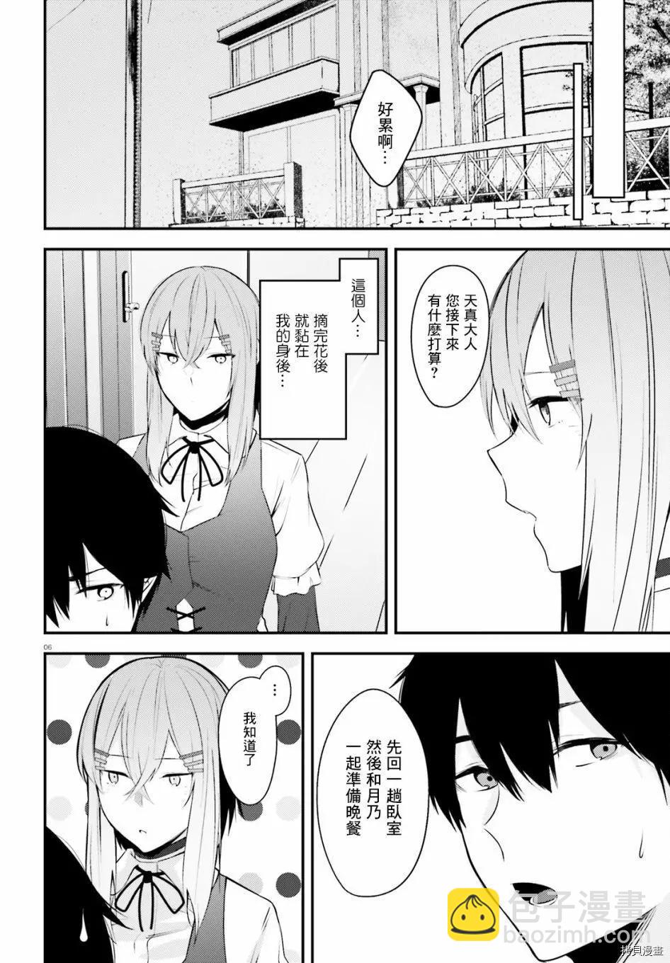 第17.5话5