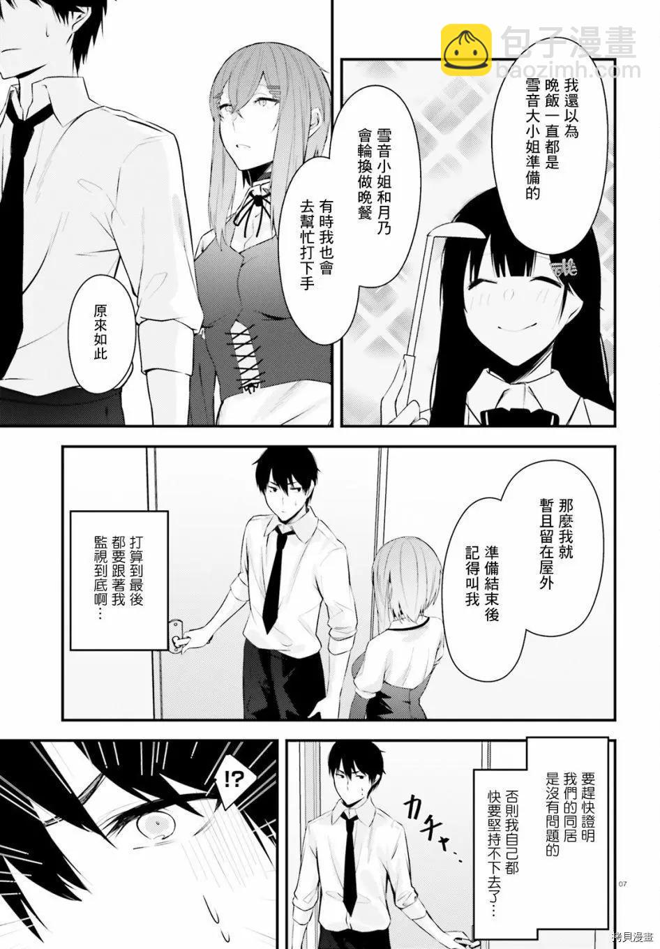 第17.5话6