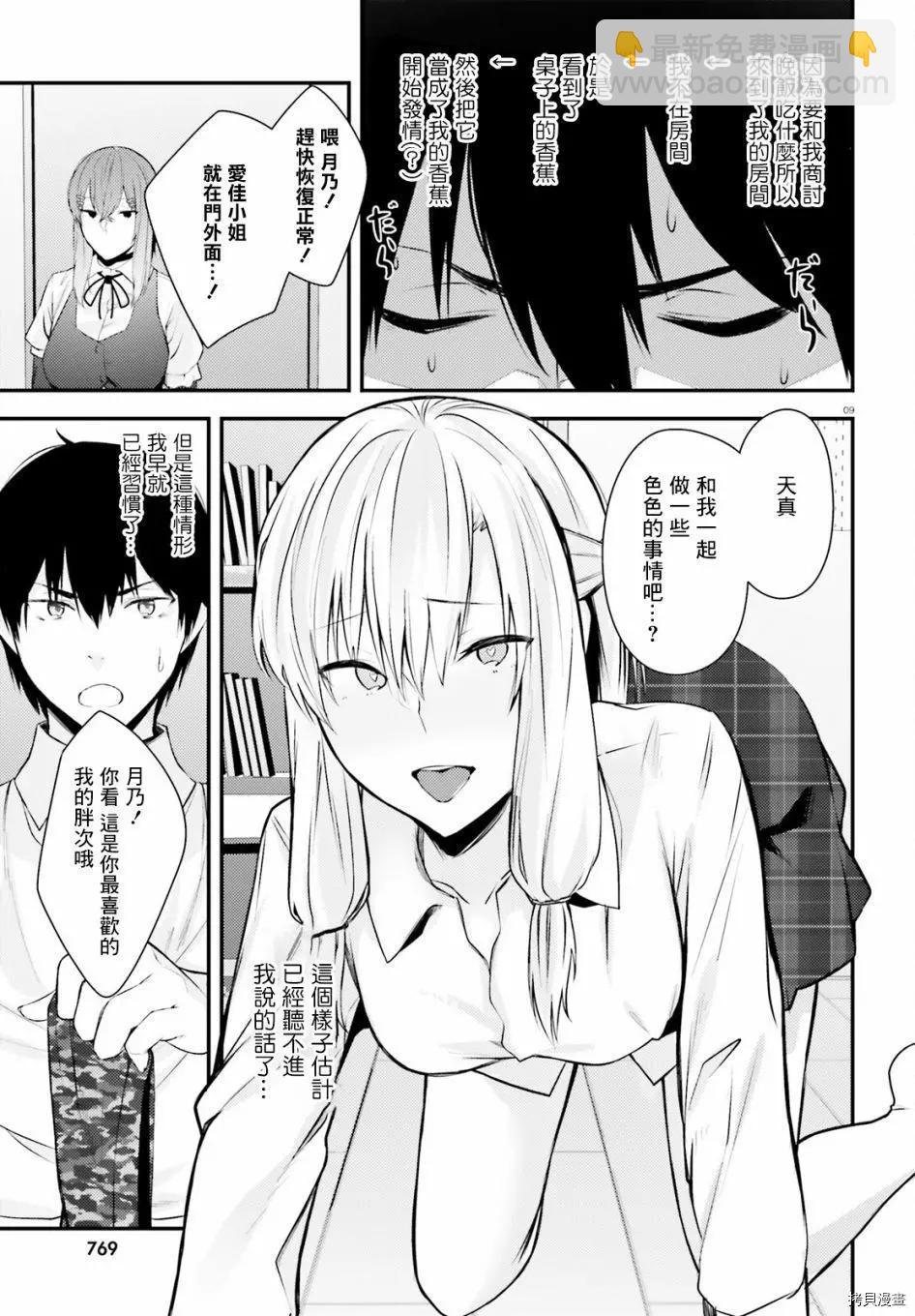 第17.5话8