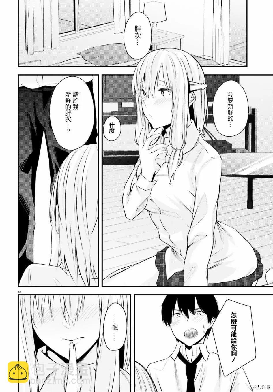 第17.5话9