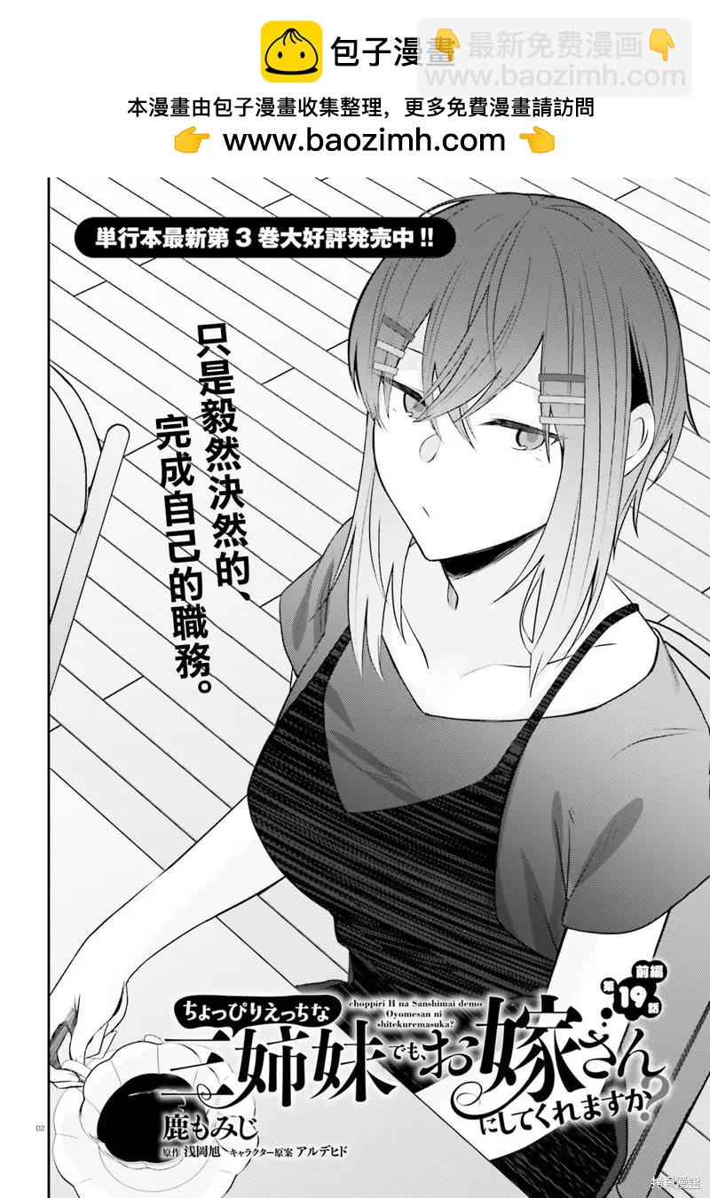 第19话1