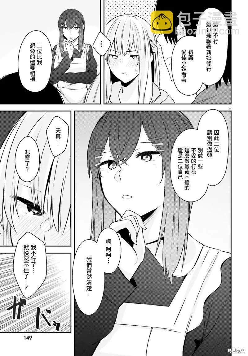 第19话10