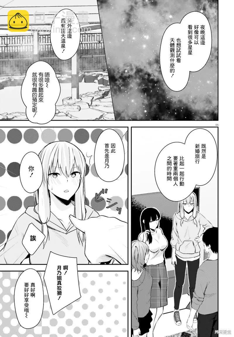 第19话4
