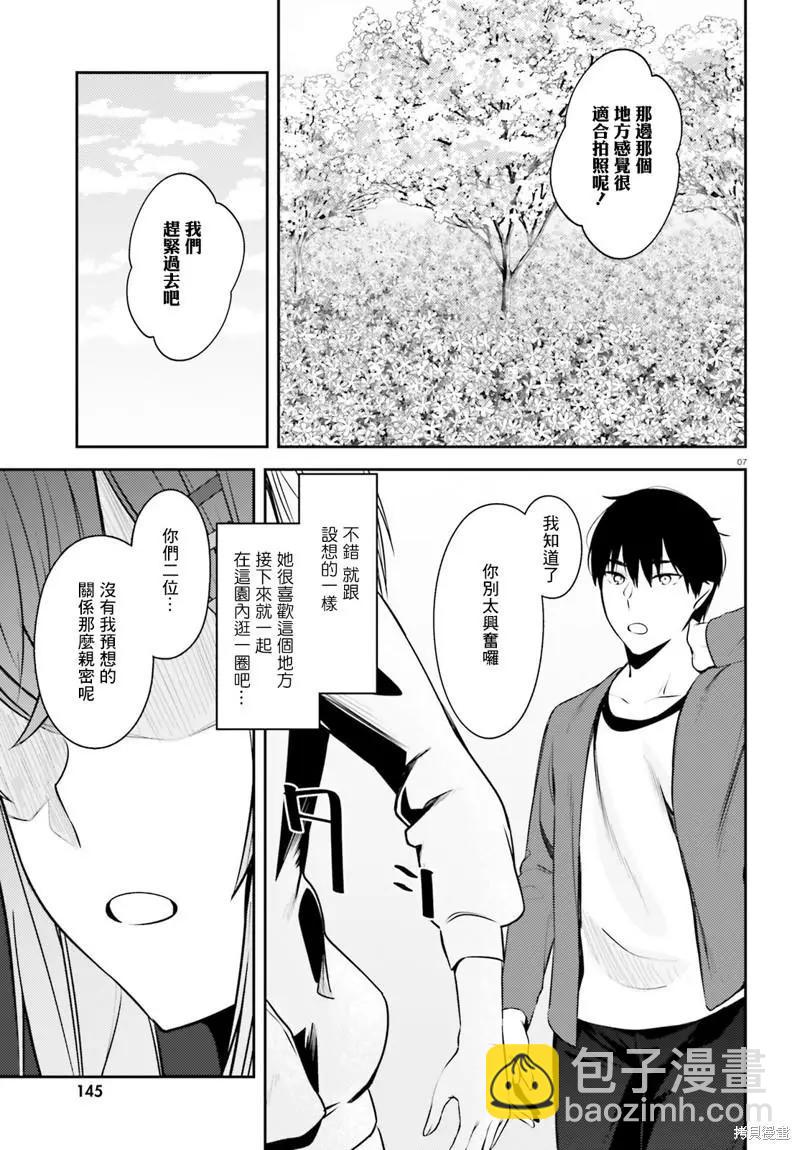第19话6
