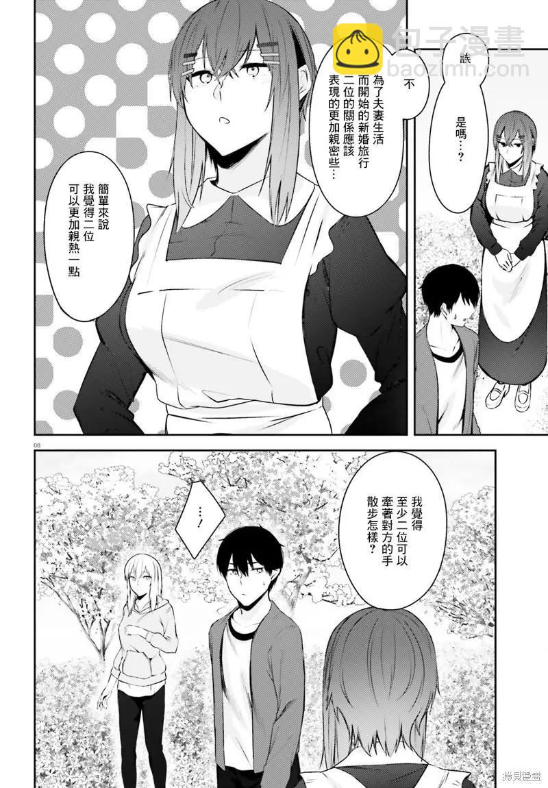 第19话7