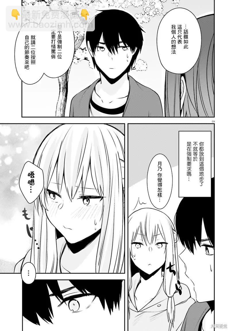 第19话8