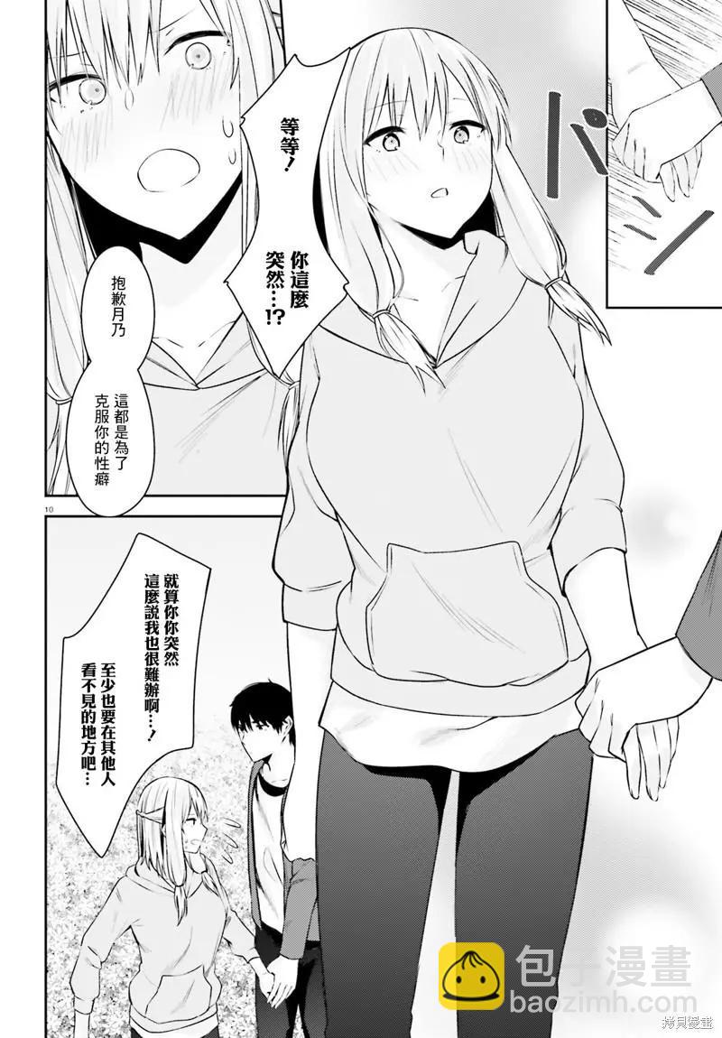 第19话9