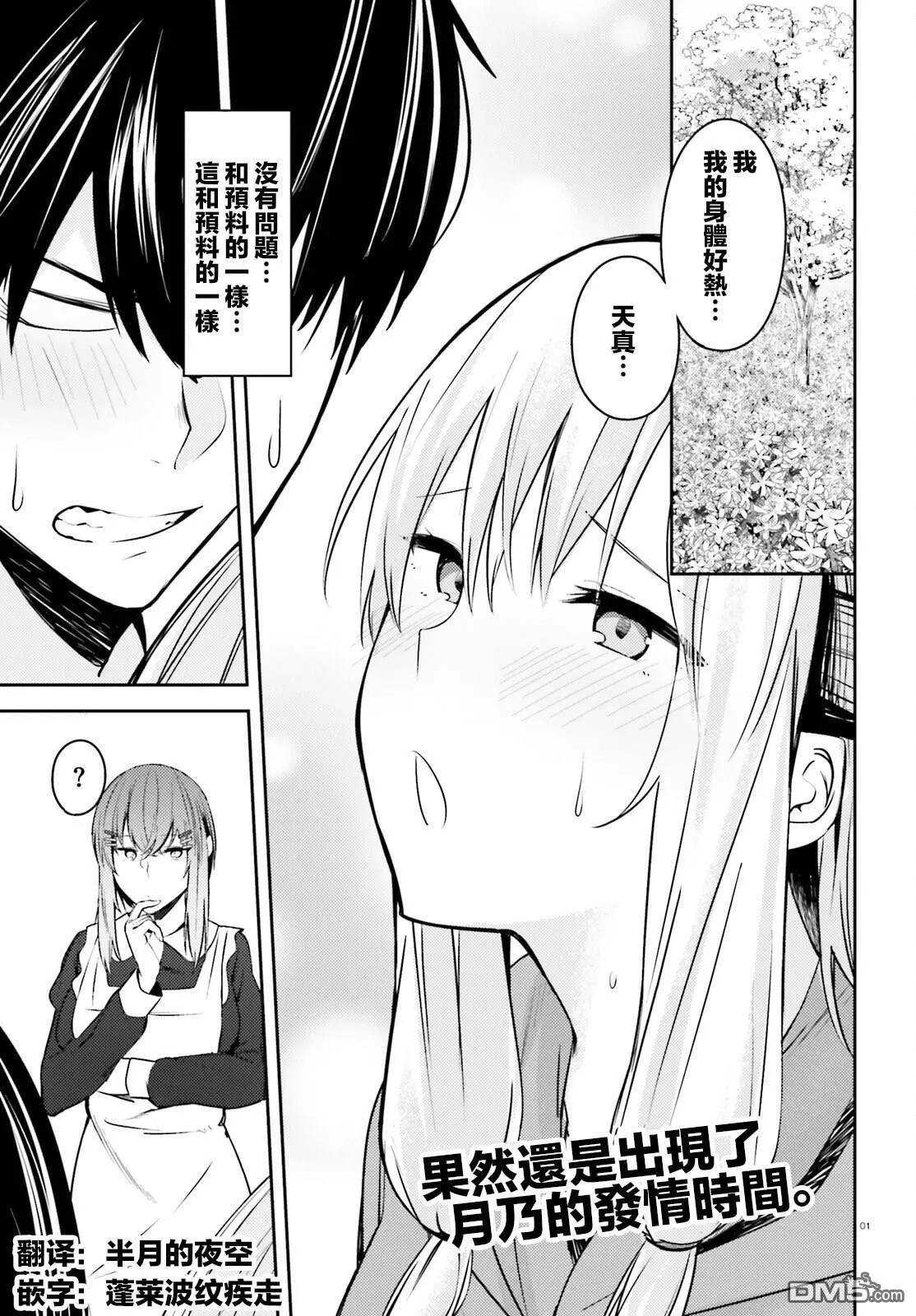 第19.5话0