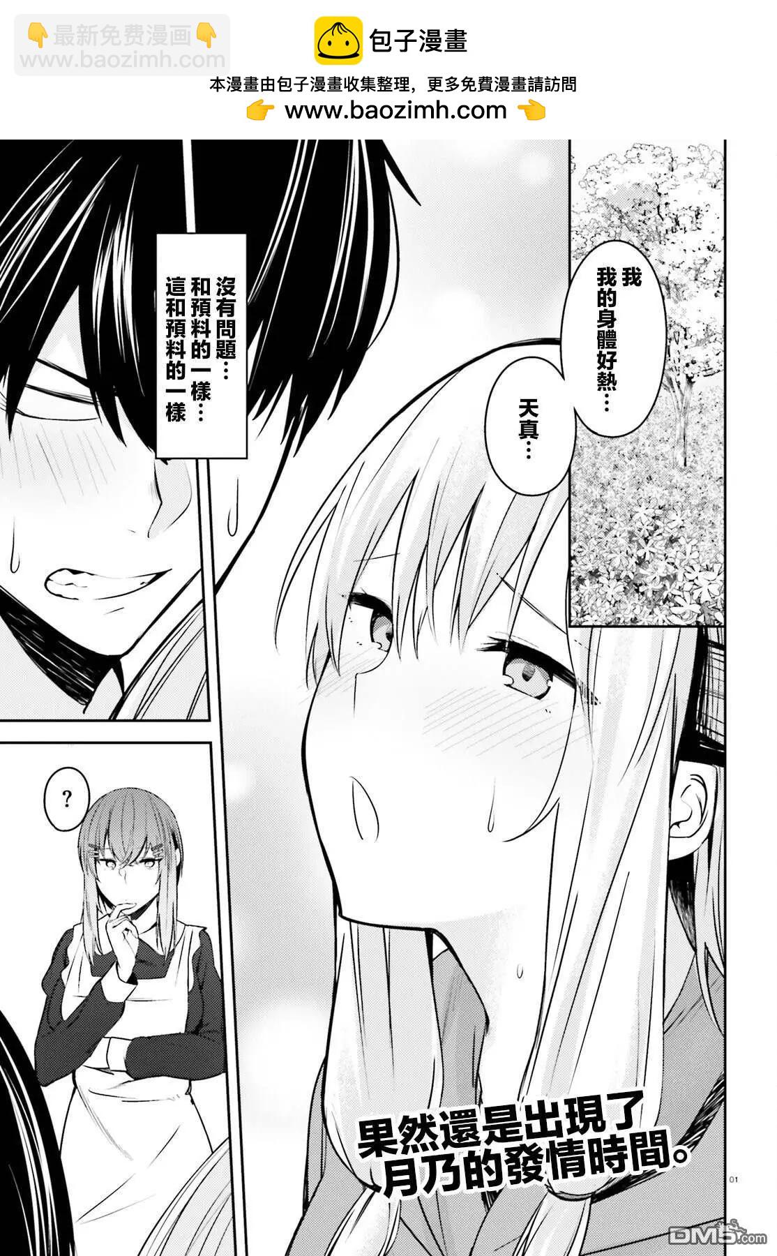 第19.5话1