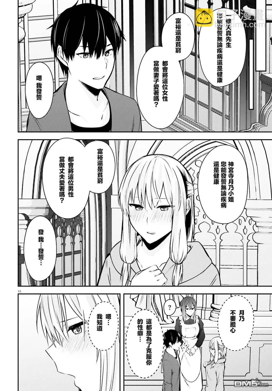 第19.5话10