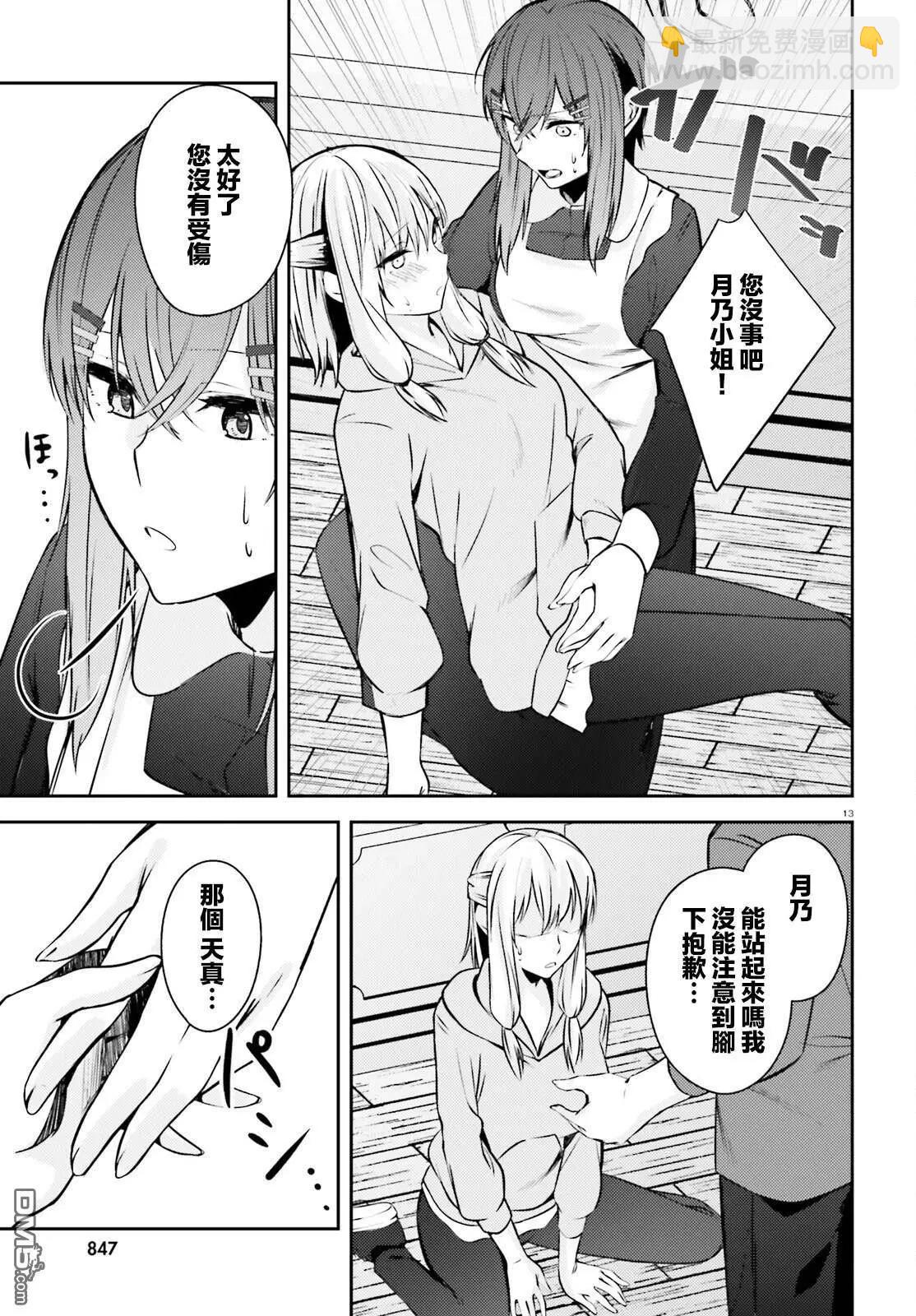 第19.5话13