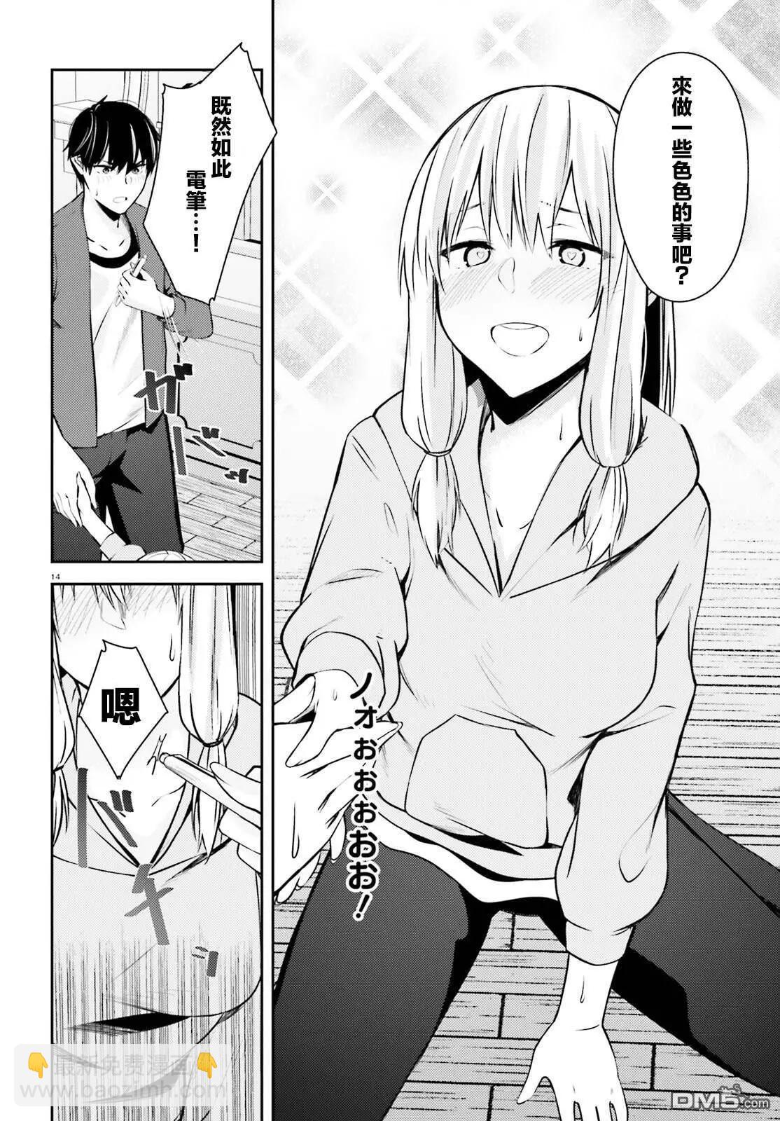 第19.5话14