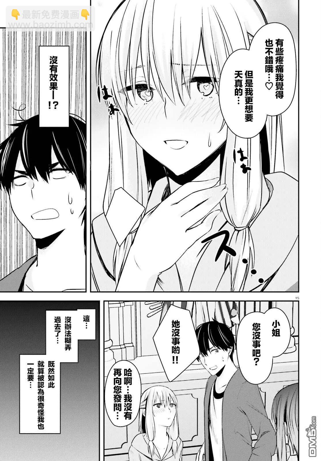 第19.5话15