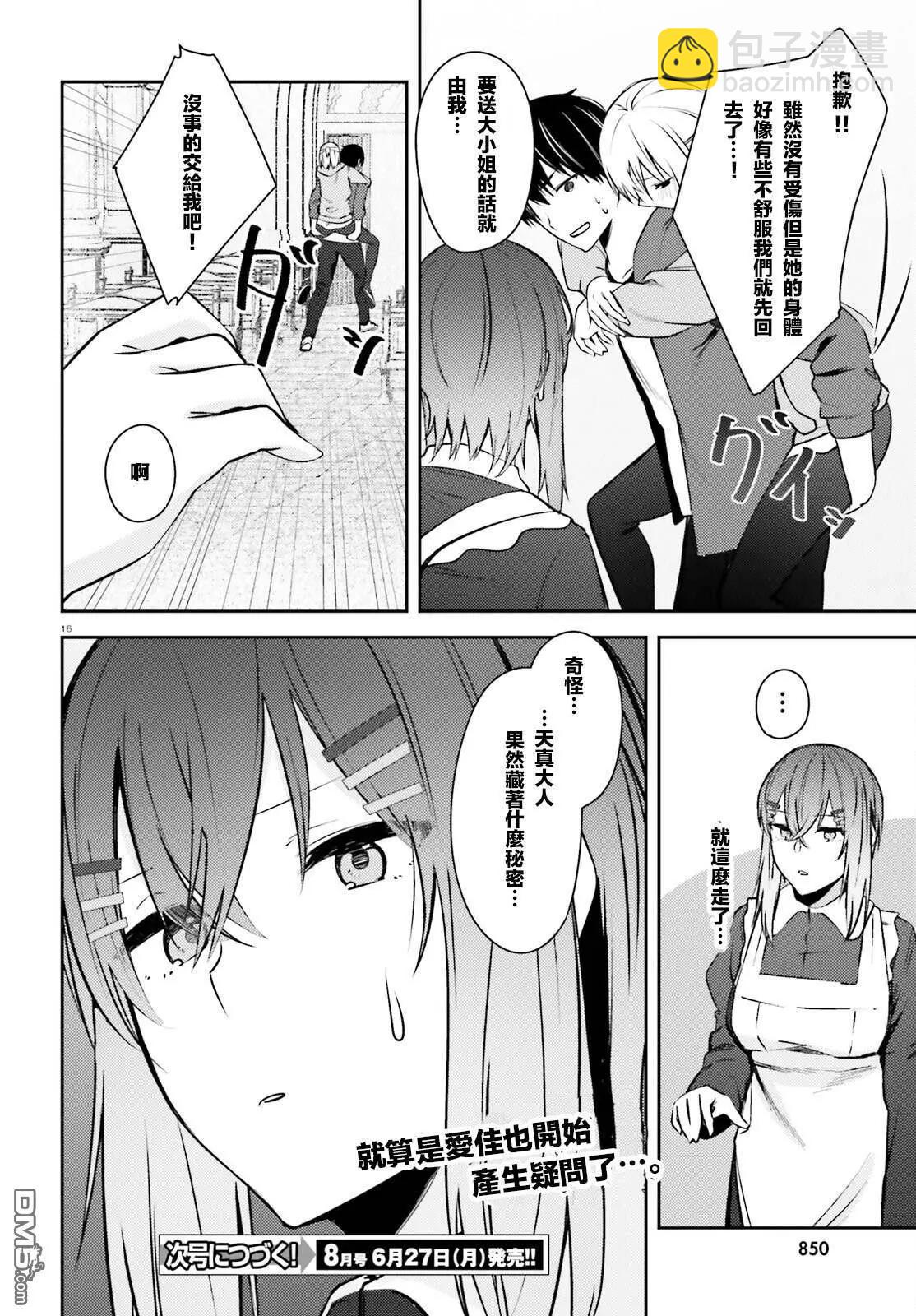 第19.5话16
