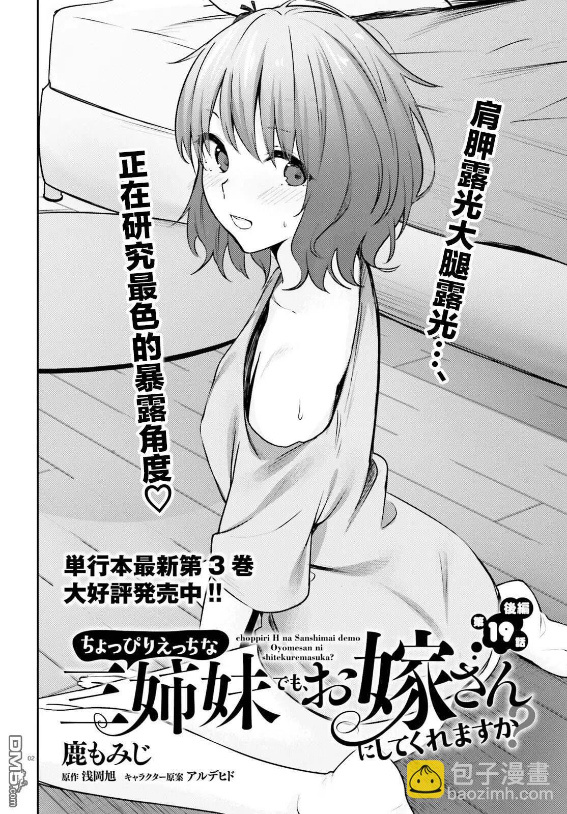 第19.5话2