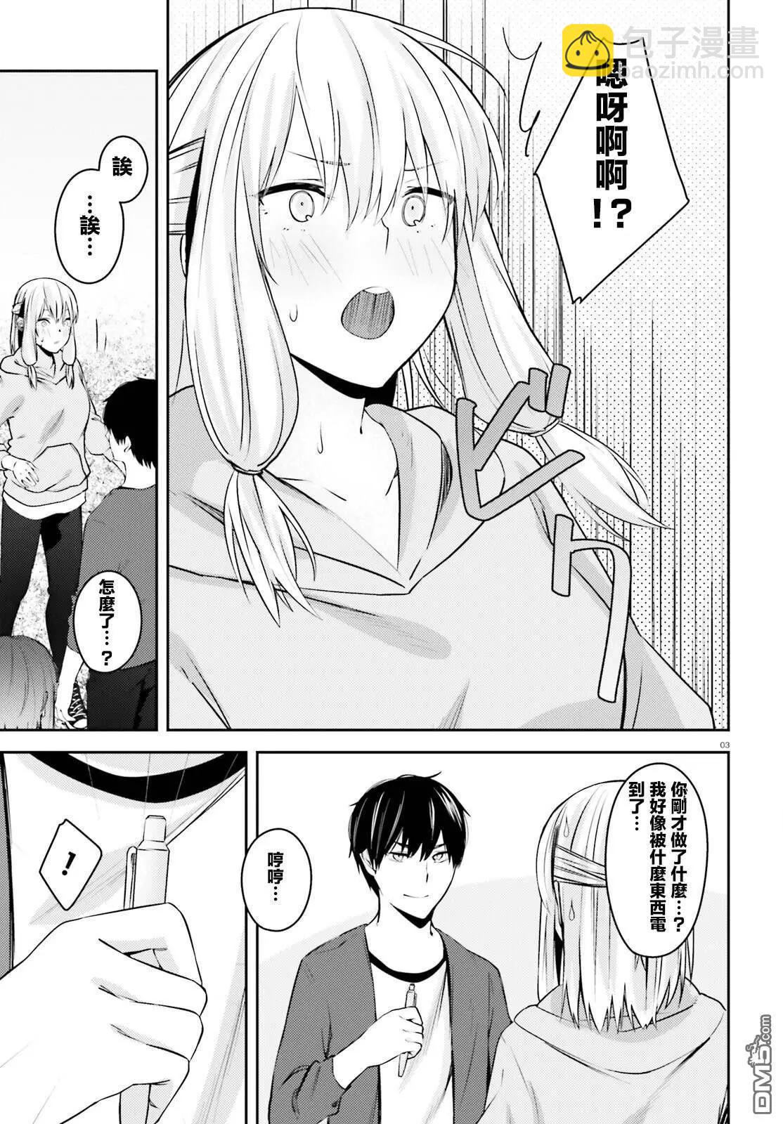 第19.5话3