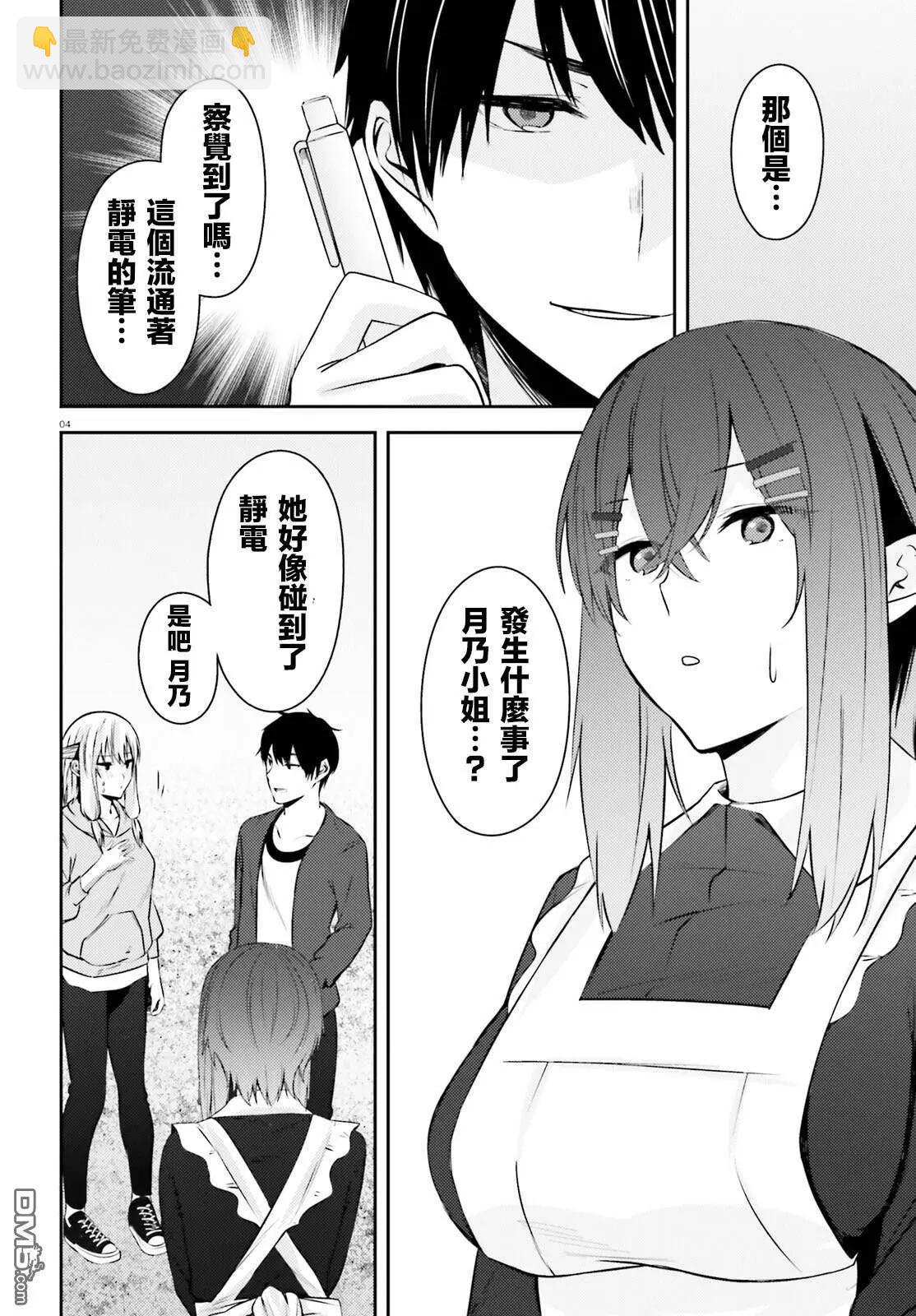 第19.5话4