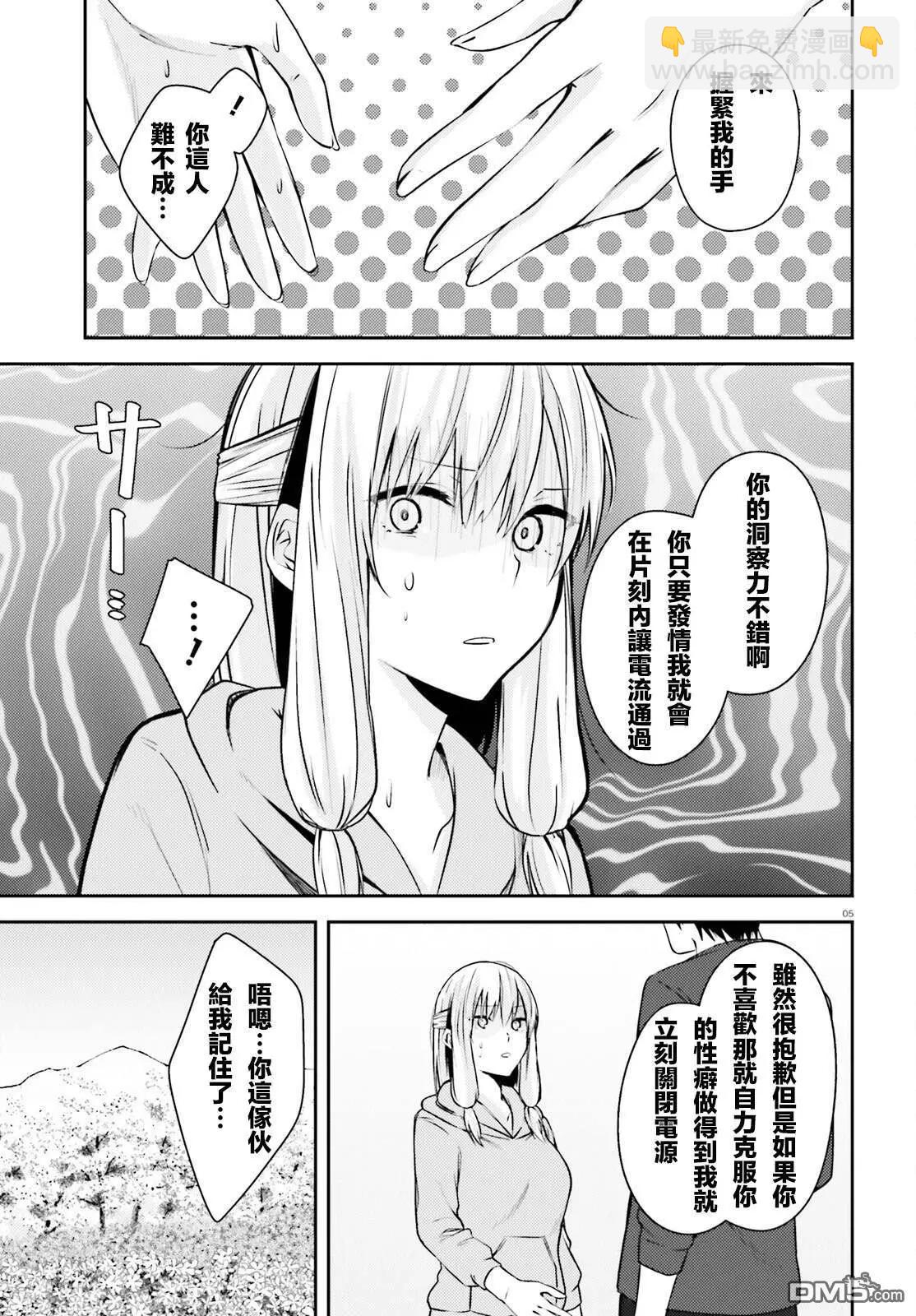第19.5话5