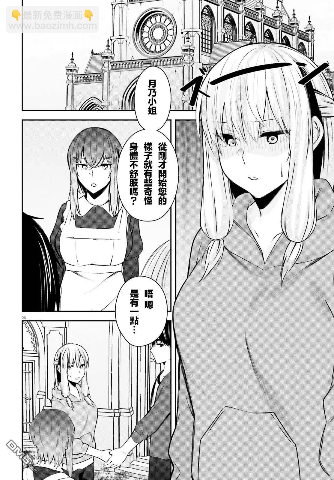 第19.5话6