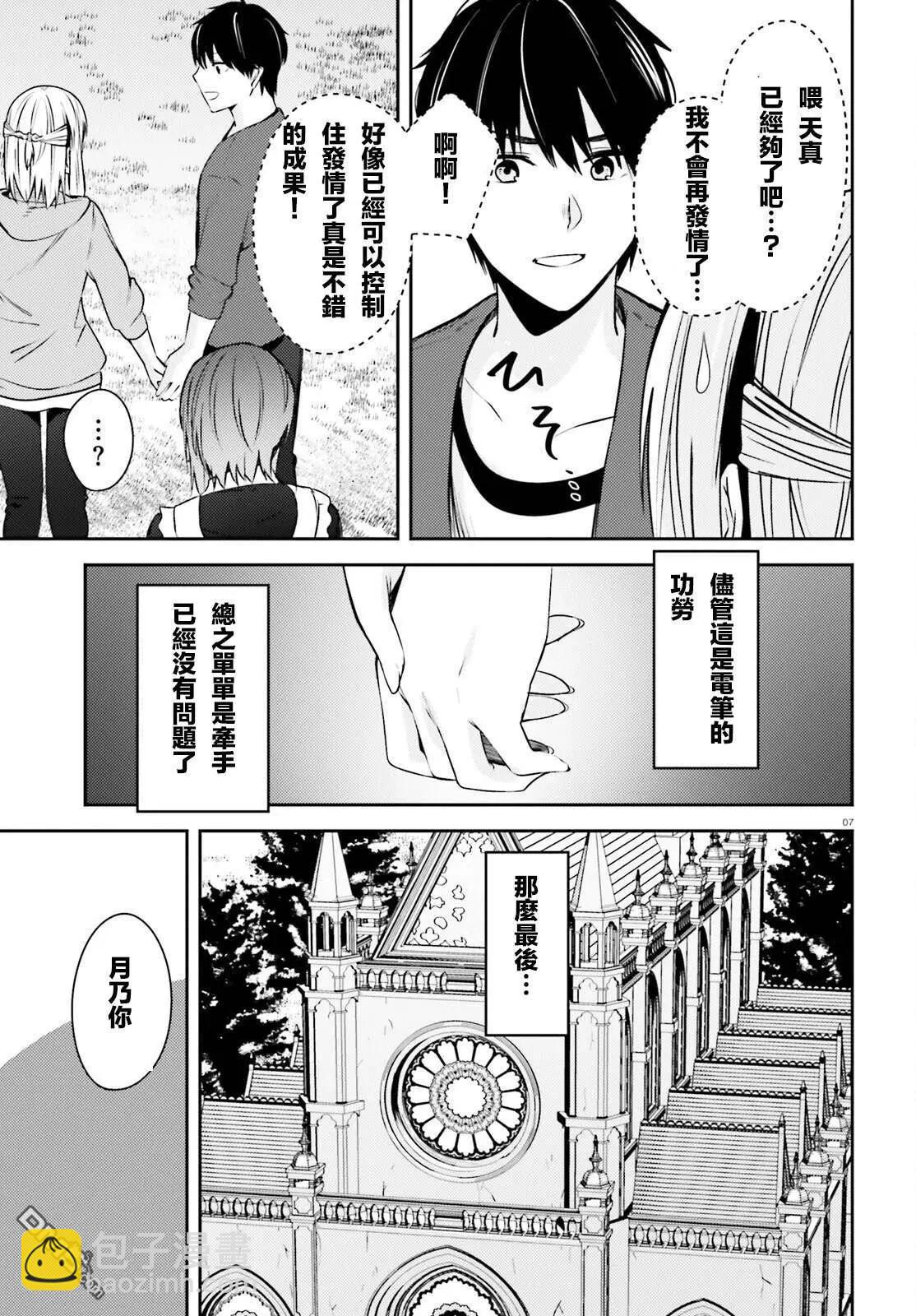 第19.5话7