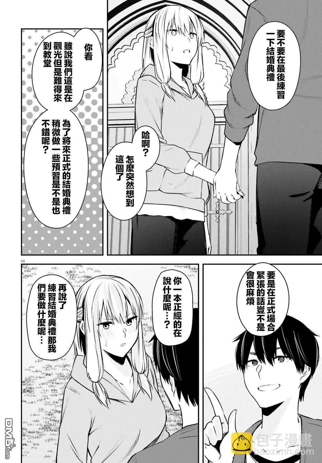 第19.5话8