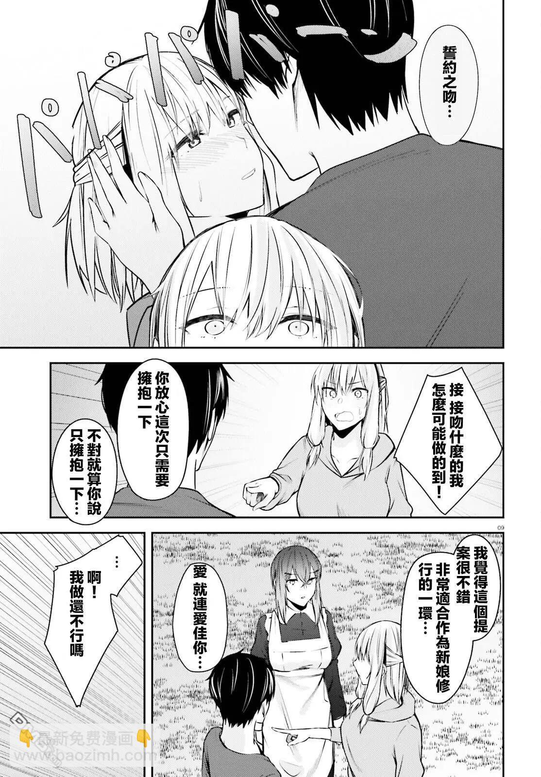 第19.5话9