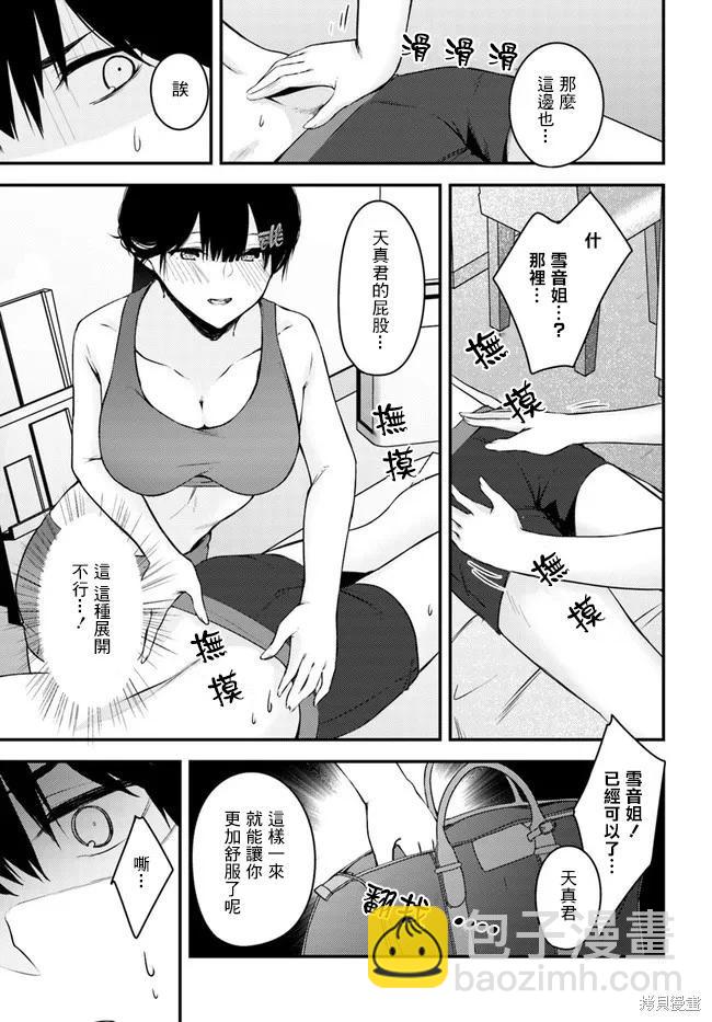 第20话10