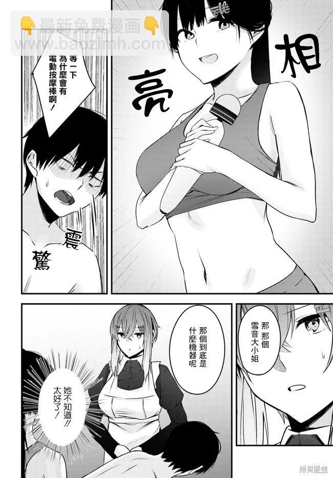 第20话11