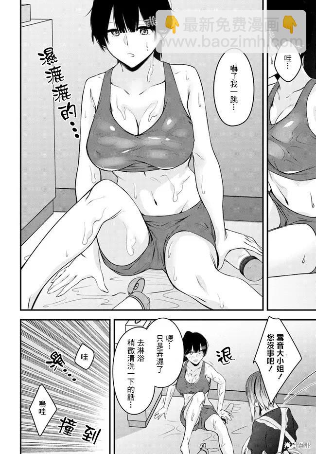 第20话13