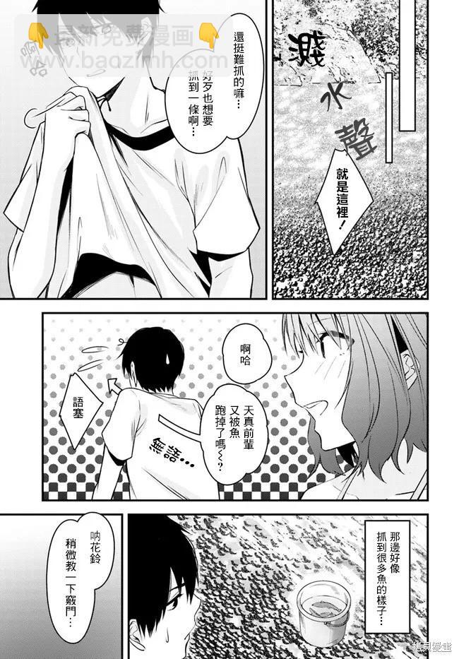 第20话22