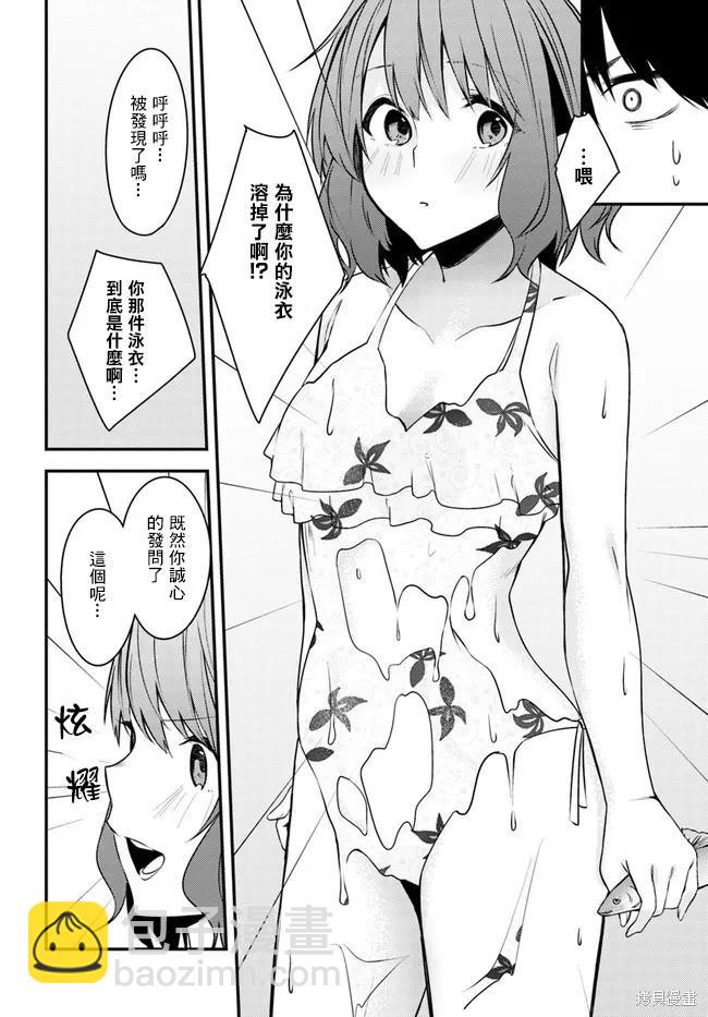第20话23