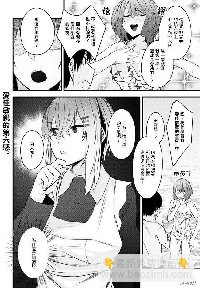 第20话25