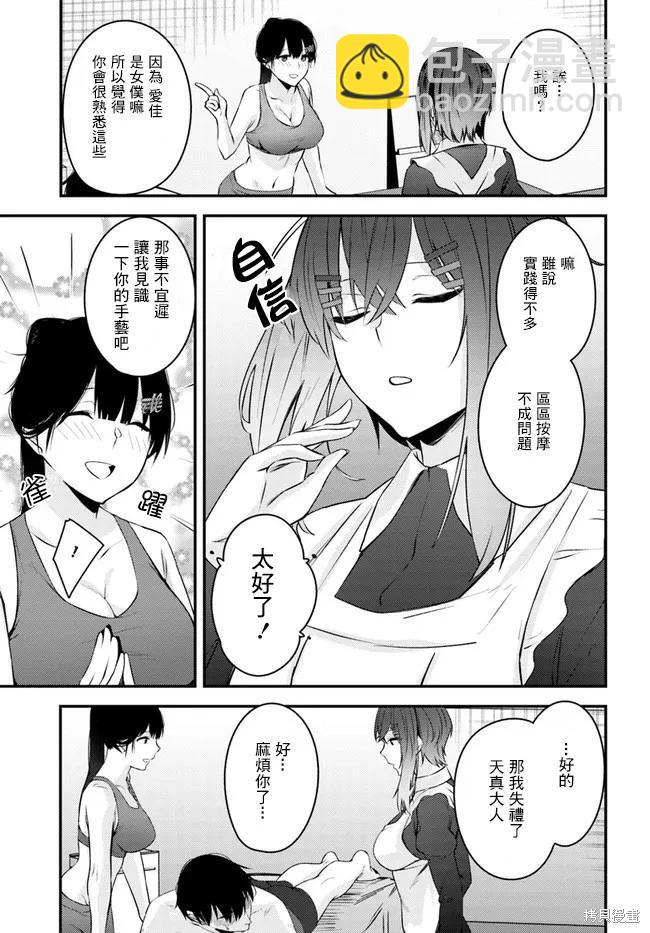 第20话4