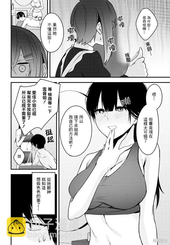 第20话7