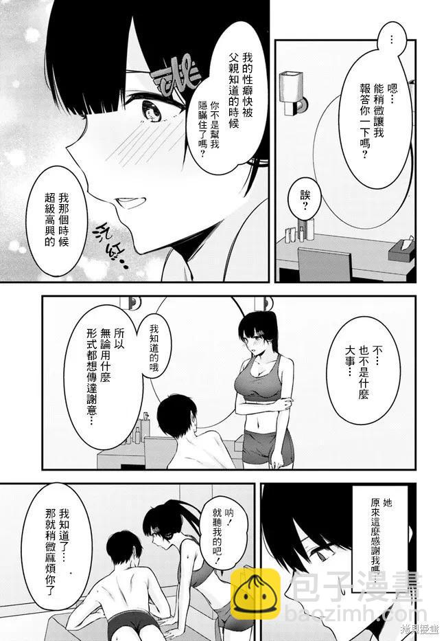 第20话8