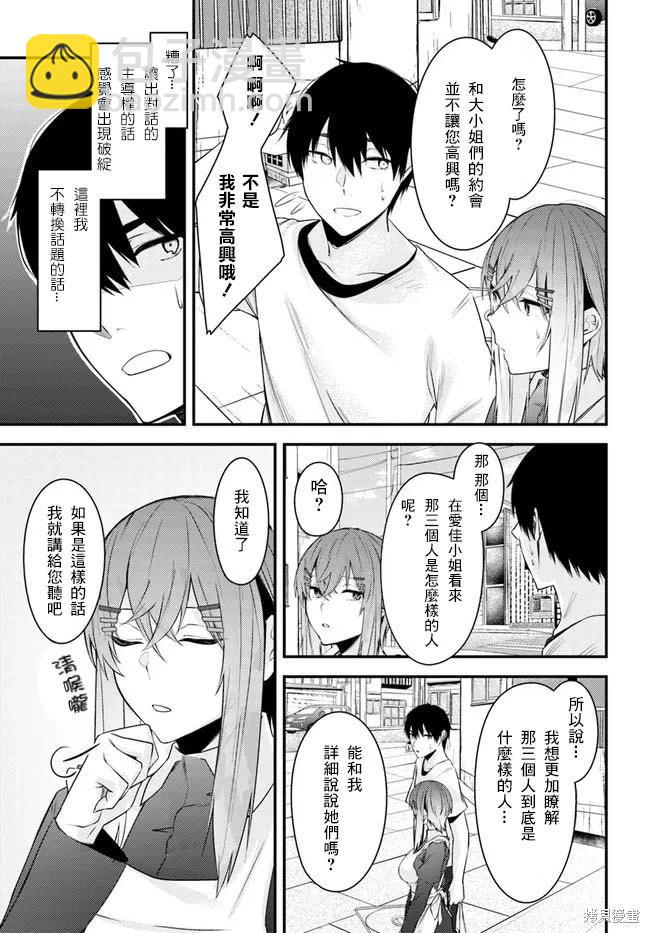 第21话10