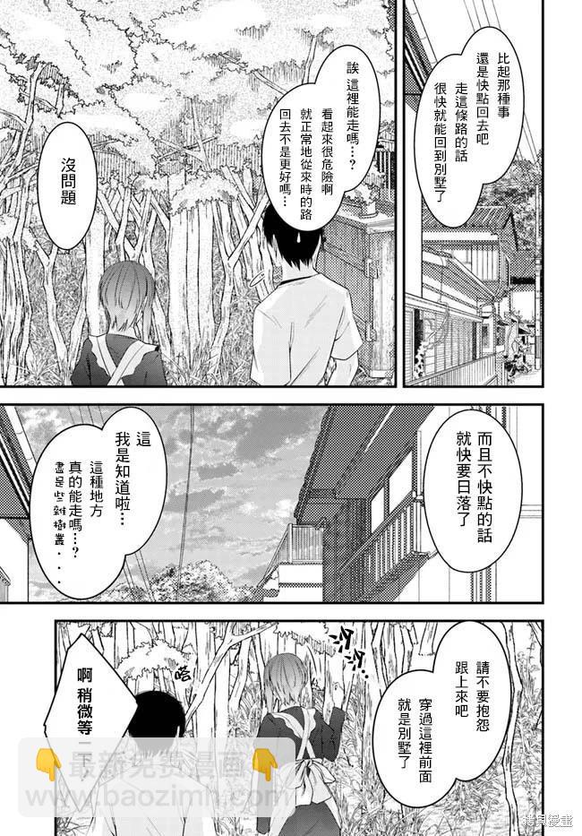 第21话14