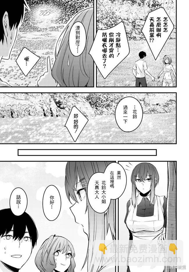 第21话2