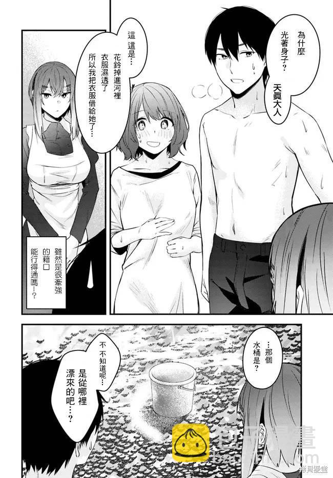 第21话3