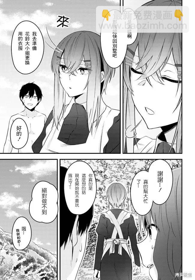 第21话4